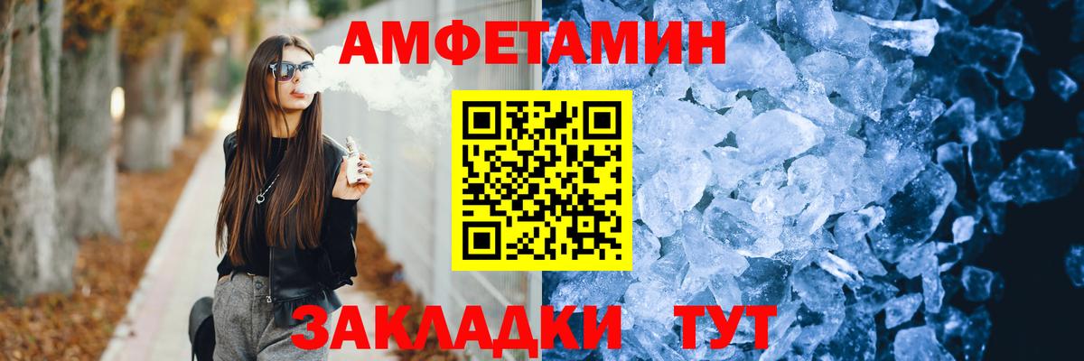 АМФ VHQ  Вход с VPN  Amphetamine  Донской 