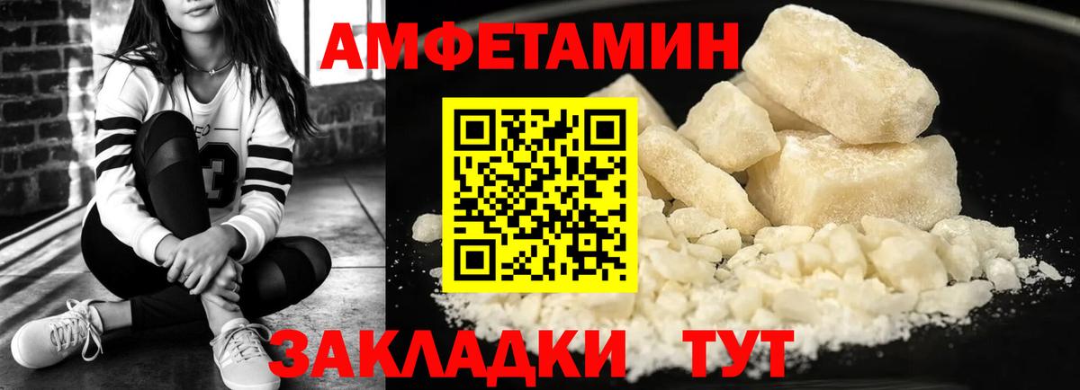 Amphetamine Premium Донской