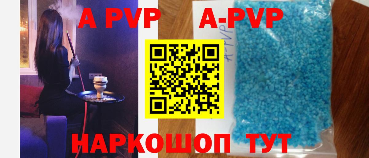 Донской  Alpha-PVP мука  Вход с VPN  Alfa_PVP Соль  A PVP мука 
