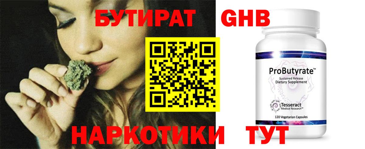 Донской  Бутират 1.4BDO  Вход с VPN 