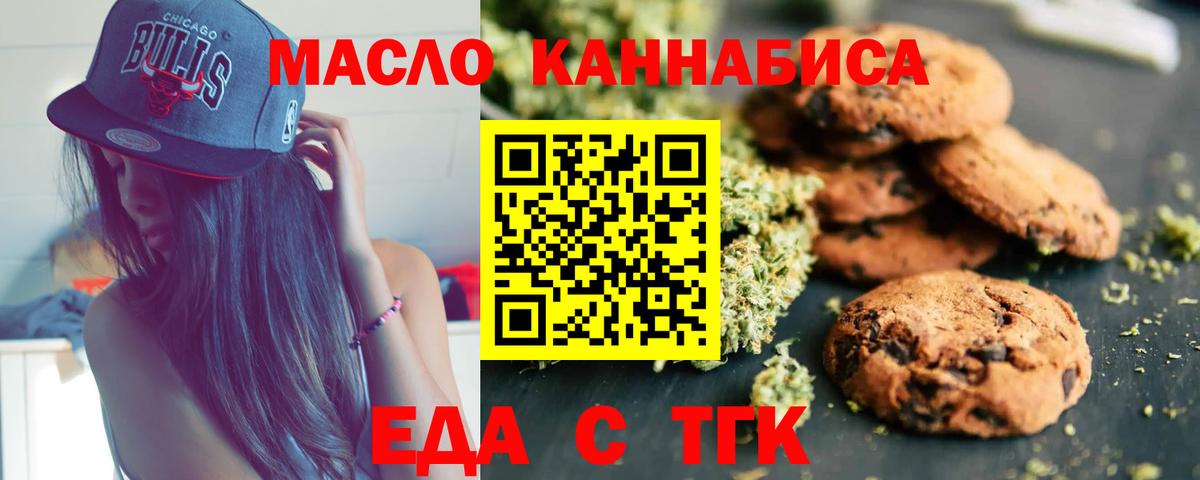 Донской  Canna-Cookies конопля  Вход с VPN 