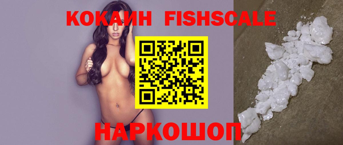 Донской  КОКАИН Перу  КОКАИН  Вход с VPN  Кокаин 97% 