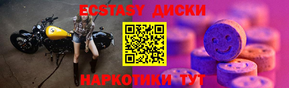 mega зеркало  закладки  Ecstasy  Вход с VPN  shop состав  Ecstasy VHQ  Донской  Экстази TESLA 