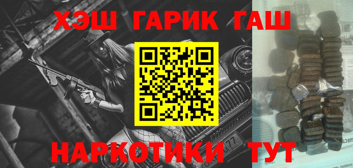 ГАШИШ VHQ  Гашиш гарик  Донской  Вход с VPN 
