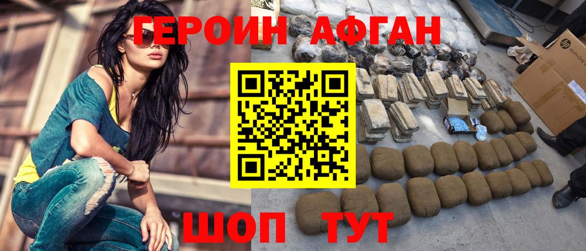 Донской  ГЕРОИН  Вход с VPN  ГЕРОИН афганец 