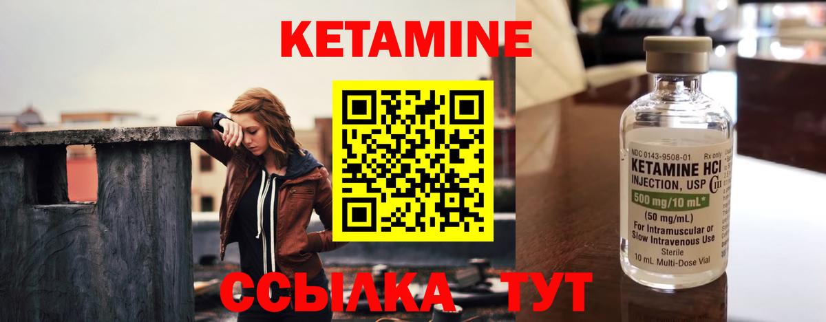 КЕТАМИН VHQ  Вход с VPN  Донской  Кетамин VHQ 