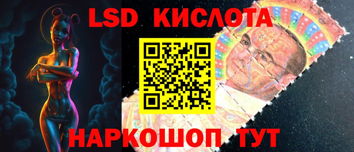 LSD-25 экстази кислота Донской