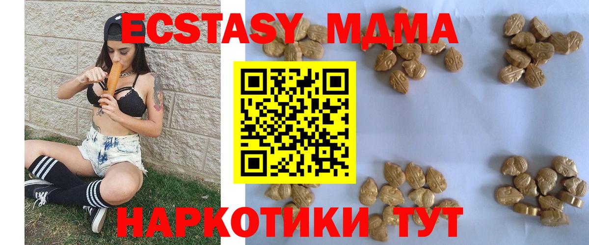 MDMA Molly  Вход с VPN  МДМА Molly  Донской 