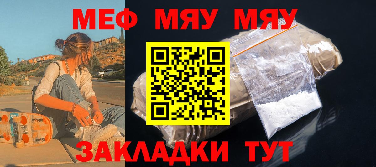 Донской  Мефедрон мяу мяу  МЯУ-МЯУ  Вход с VPN 