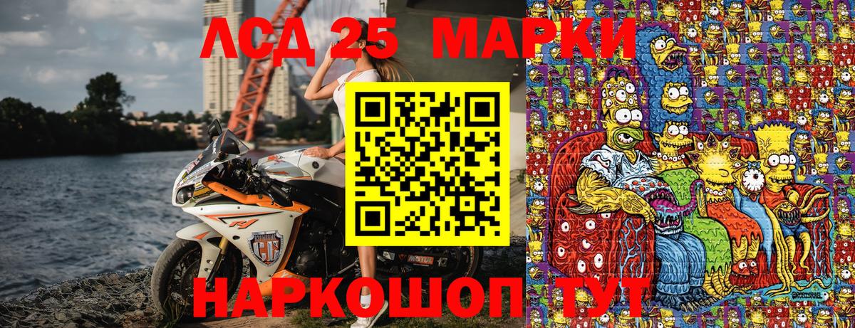 Марки NBOMe 1,8мг Донской